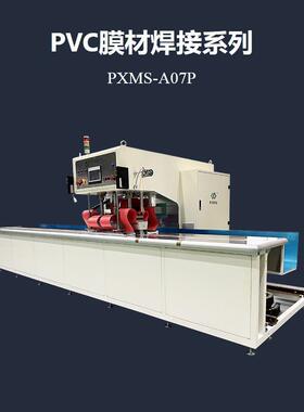 气膜场馆PVC/PVDF膜材热合机浦雄FAB-A07P