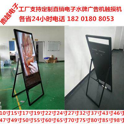 75寸86寸网络版电子水牌折叠式22寸43寸32寸液晶广告机55寸49寸