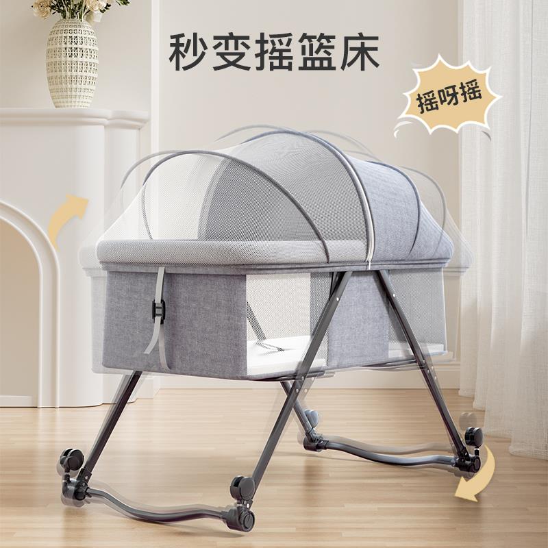 婴儿床可移动便携式宝宝床多功能可折叠床新生儿小床摇篮床带滚轮