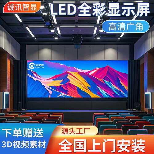 室内led显示屏会议显示屏p1.86舞台大屏幕无缝高清室内显示大屏幕