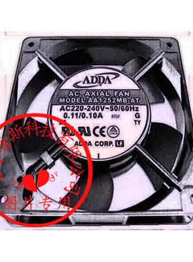 原装ADDAAA1252HB-ATAC220-240V50/60HZ0.13/0.14A12025风扇