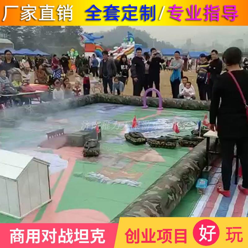 夜市摆摊火爆项目儿童游乐设备小型对战遥控坦克户外广场娱乐设施