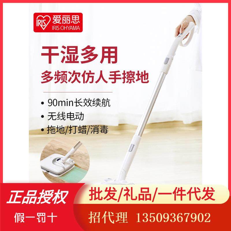 无线电动拖把扫地擦地一体机智能拖把全自动家用拖地爱丽丝