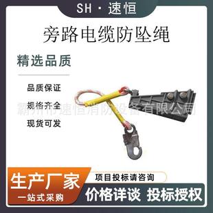 带电作业蚕丝旁路电缆防坠绳锲型线夹悬挂器防潮蚕丝安全绳牵引绳