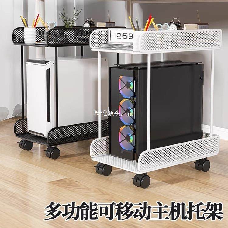 AL主机托架台式电脑主机箱托架底座置物架带轮可移动两层铁艺放置