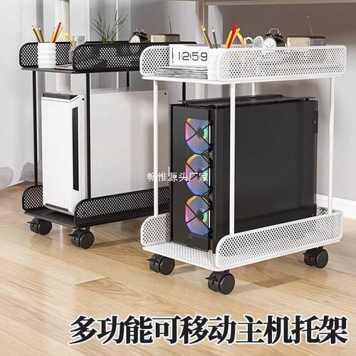 AL主机托架台式电脑主机箱托架底座置物架带轮可移动两层铁艺放置