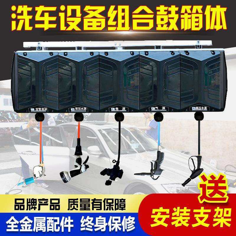 电鼓设备洗车鼓泡沫水气悬挂式吊装商用式店箱体整套水鼓气鼓组合