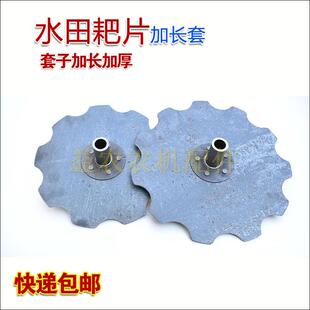 水田耙片压草钢耙片无动力耙地轮打浆机配件加长套水田耙片水稻田