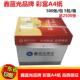 包邮 原厂A4打印复印纸70g 80g任选办公室用纸合同文件复印打印纸