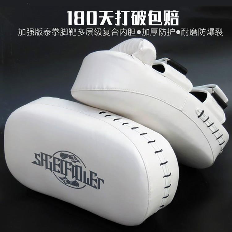 脚靶跆拳道泰拳靶家用脚靶散打儿童拳击手靶脚板腿靶训练器材护具