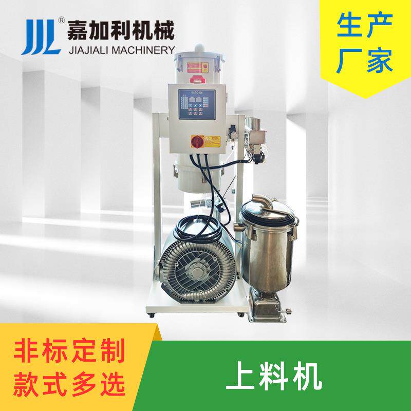 真空上料机连续加料机化工粉体输送机自动吸料机