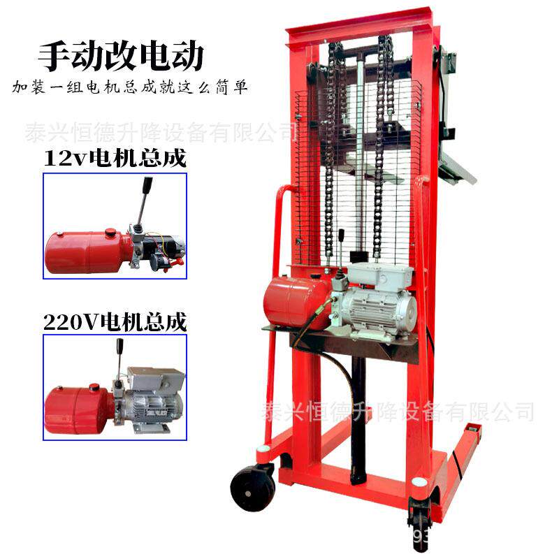 手动叉车改装电动配件总成堆高动力单元油缸液压升降220v12v插电
