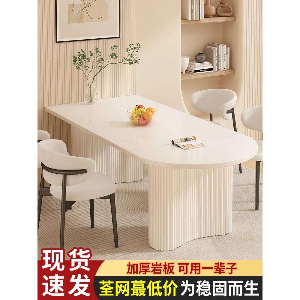 岩板餐桌岛台一体现代简约饭桌子家用法式奶油风小户型餐桌椅组合