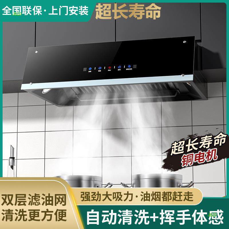 油烟机2小型电家用家电电器1电顶吸式大吸力一件厨房静音自动