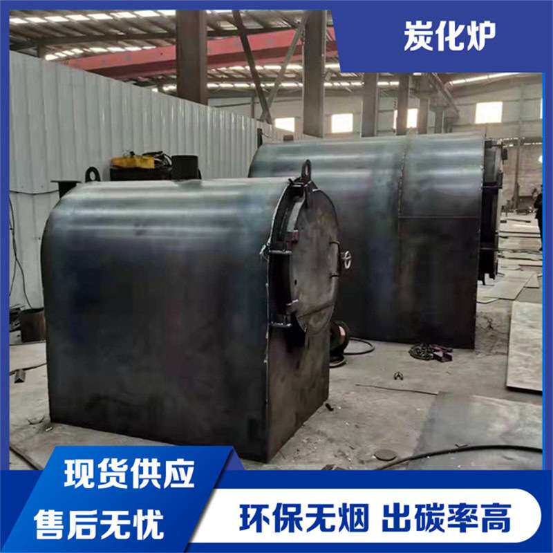 杂木果木碳化炉全套卧式干馏无烟木材碳化炉中小型硬木原木烧炭机