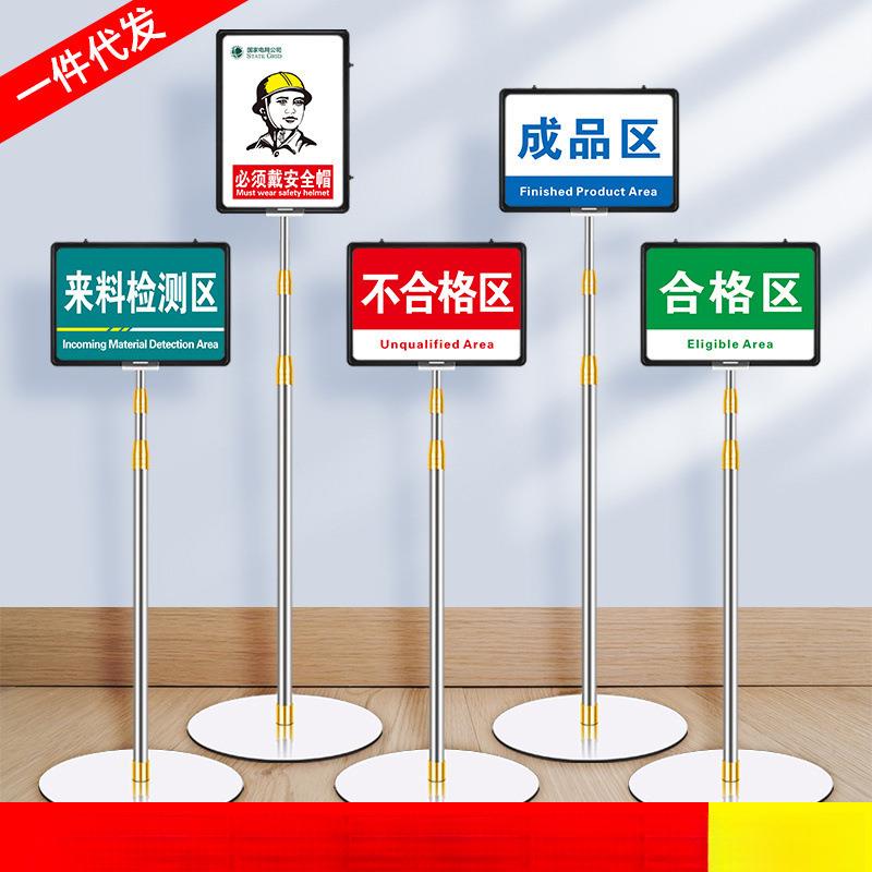 a4仓库标识立牌落地式展示牌指示牌立式标示牌a3不锈钢水牌架远三