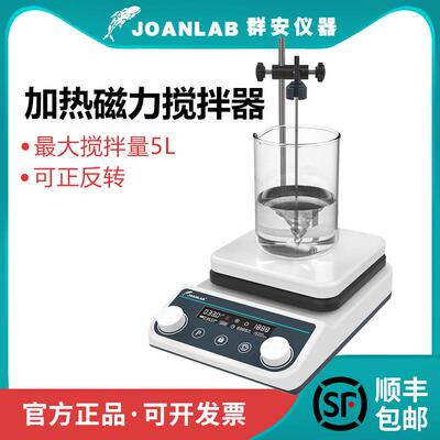 群安仪器恒温磁力搅拌器加热小型控温数显电磁搅拌机实验室HS8Pro