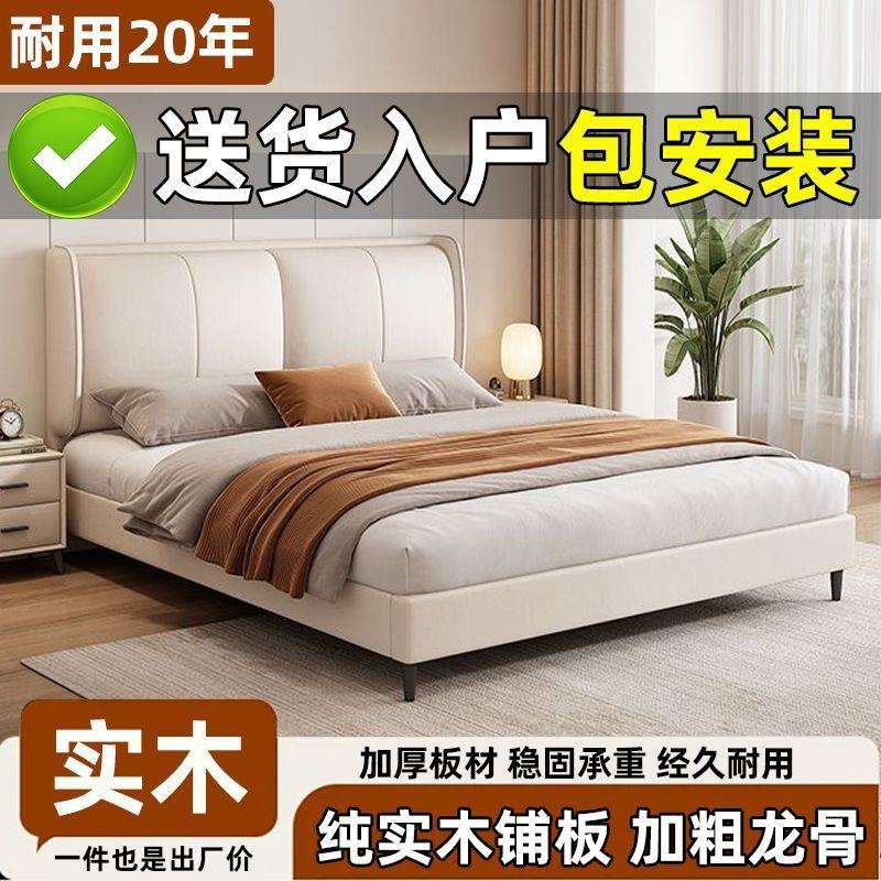 实木双人床新款软包皮床小户型现代简约主卧婚床北欧轻奢布艺大床