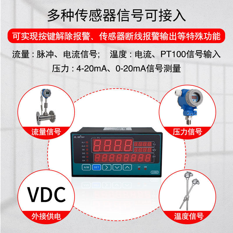 正润厂家直销智能数显流量积算仪智能流量积算仪 蒸汽流量积算仪