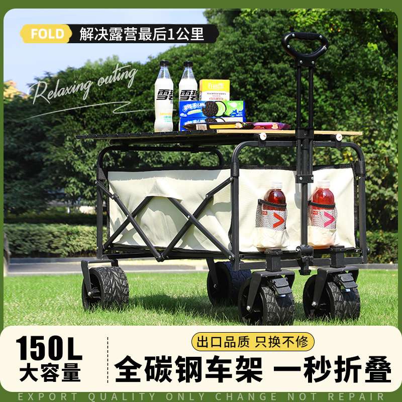 户外露营车营地车摆摊小推车露营旅游野餐野炊可折叠手拉车营地
