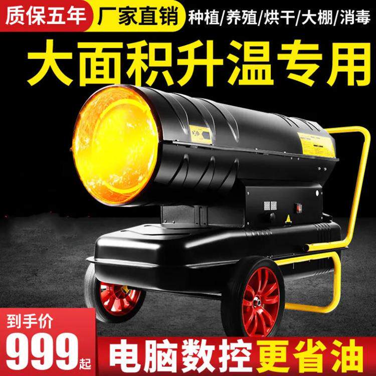 养殖育雏厂房烘干保温暖风机大棚种植花卉升温暖风机取暖热风机