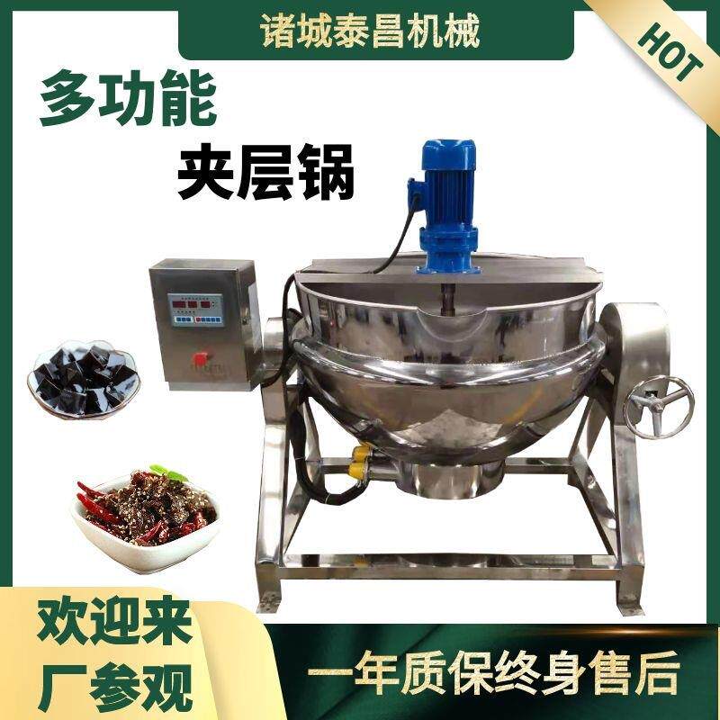 电加热可倾斜夹层锅商用牛肉干炒制锅肉制品卤煮锅大型食堂炒菜机
