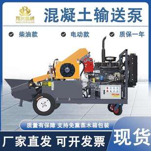 混凝土输送泵砂浆泥浆电动柴油浇筑泵高低楼层自动细石二次构造泵