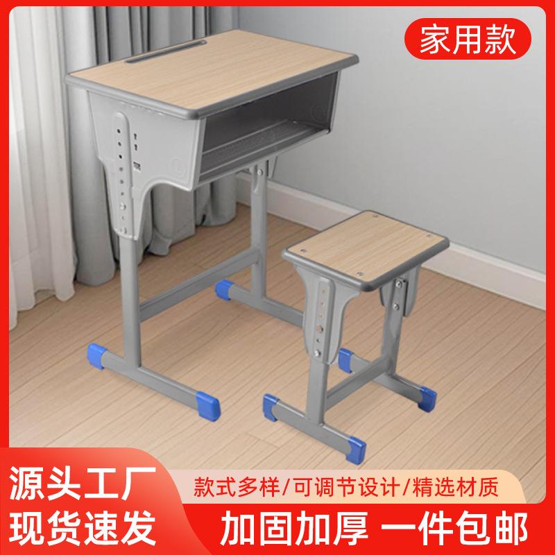 活动学校培训桌加厚单人中小学生课桌椅可升降辅导班儿童学习桌