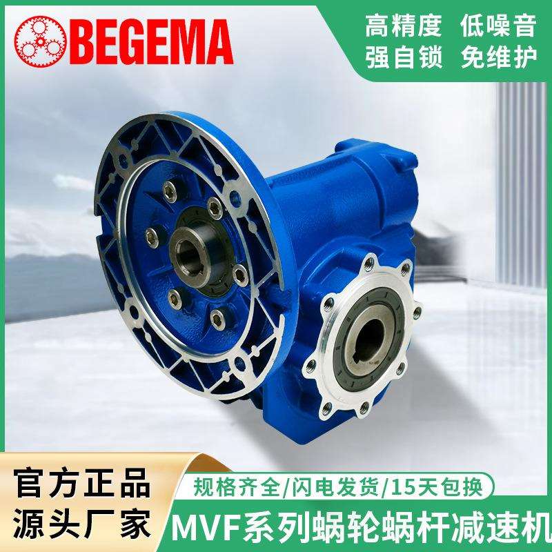 涡轮蜗杆减速机VF30/VF44/VF49/VF63/VF72/VF86/VF110/VF130直销