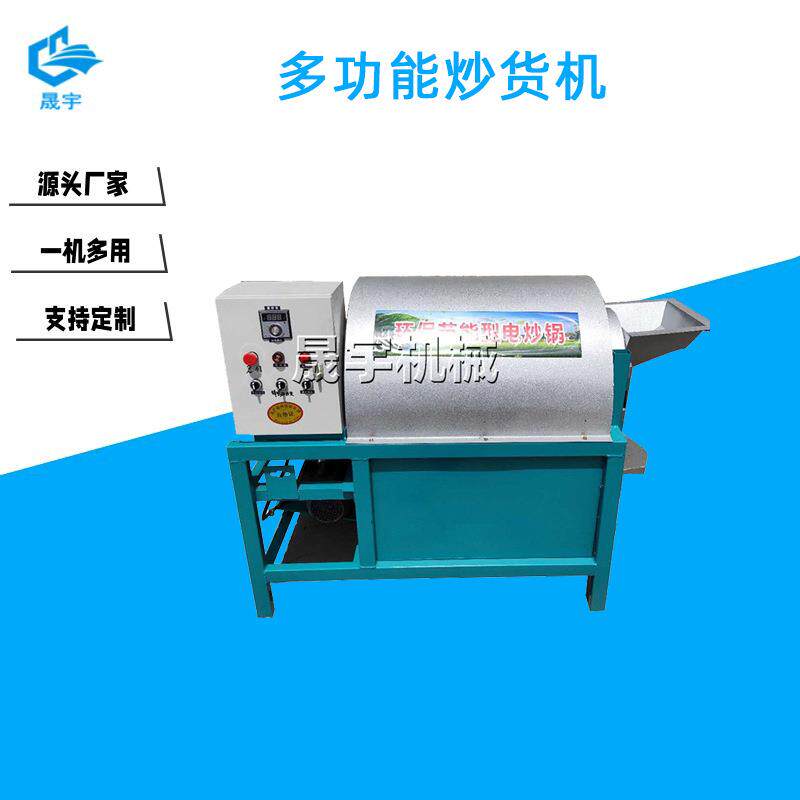 不锈钢滚筒电加热炒料机小型炒瓜子机器花生大豆芝麻干果炒货机
