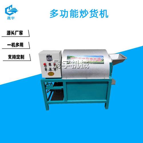 不锈钢滚筒电加热炒料机小型炒瓜子机器花生大豆芝麻干果炒货机