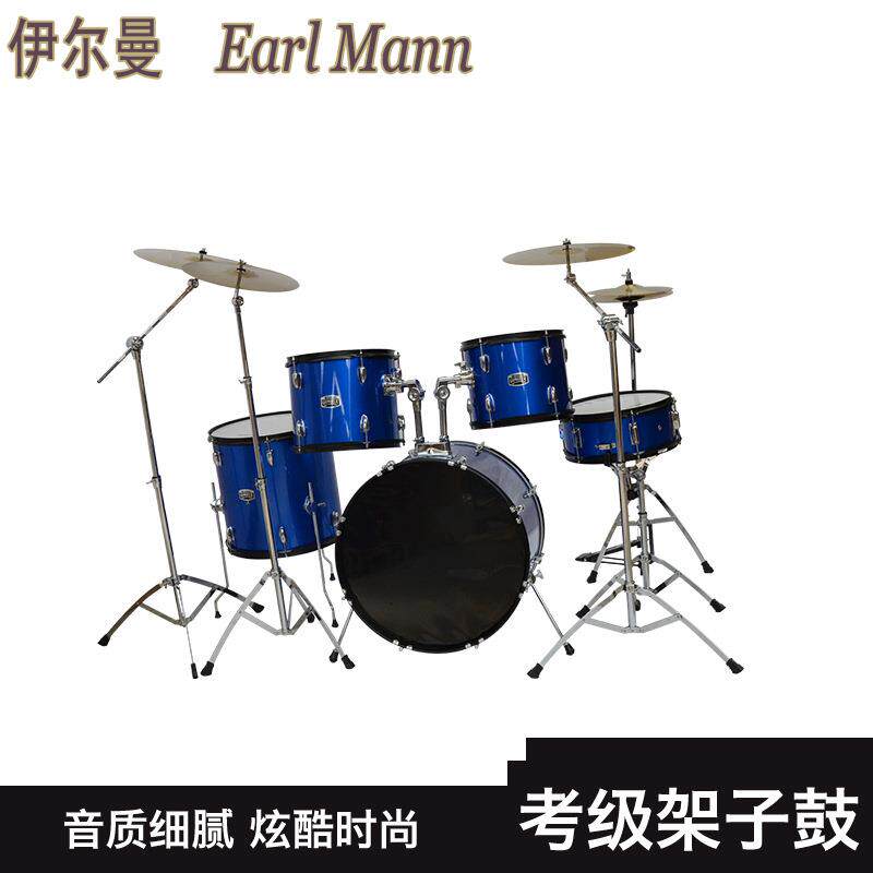伊尔曼架子鼓演出练习入门爵士打击鼓成人儿童初学者通用5鼓3镲4