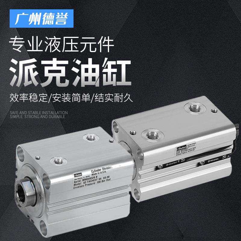 液压爬梯油缸CHE系列铝合金油缸液压元件紧凑型气动液压增程油缸
