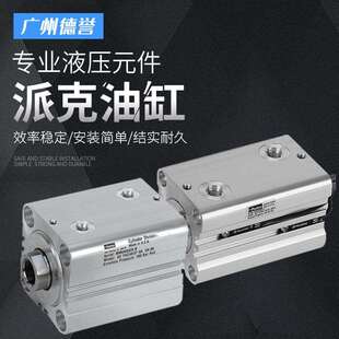 液压爬梯油缸CHE系列铝合金油缸液压元件紧凑型气动液压增程油缸