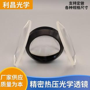 10-600mm平凸光学玻璃透镜准直透镜LED透镜车灯透镜