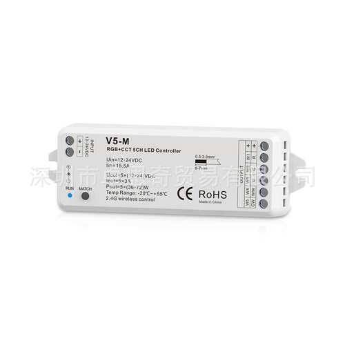 RGBW五合一LED五通道控制器单色RGB+CCT通用型接收器V5-M/RT5