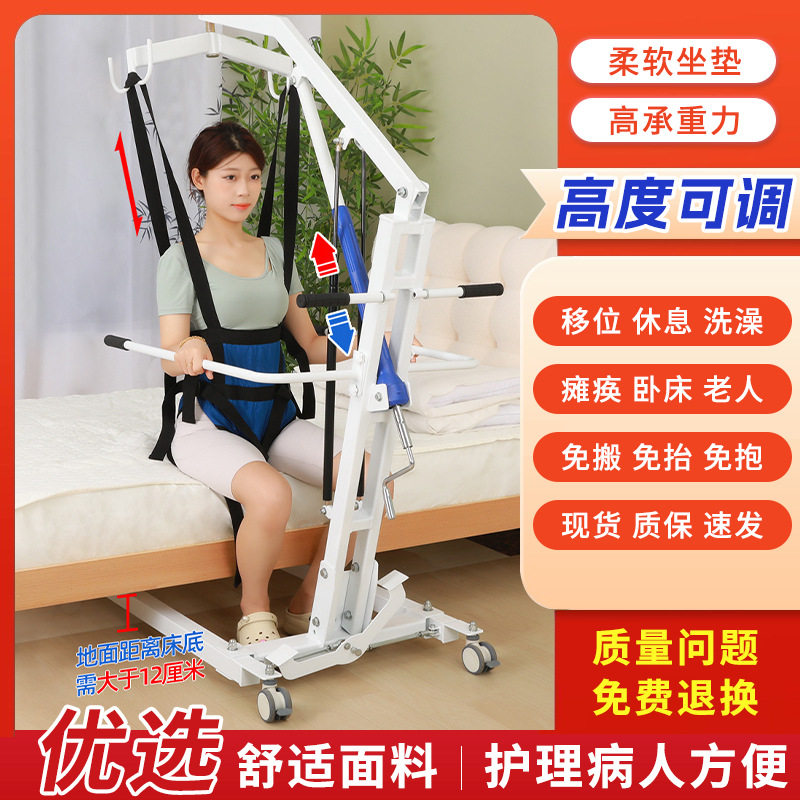 防倾倒移位机厂家免抱起助行机器瘫痪老年人护理器手动升降移位机