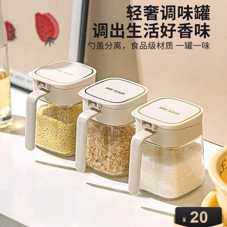 调料盒套装调料瓶厨房家用密封调味瓶罐盐罐油壶收纳组合