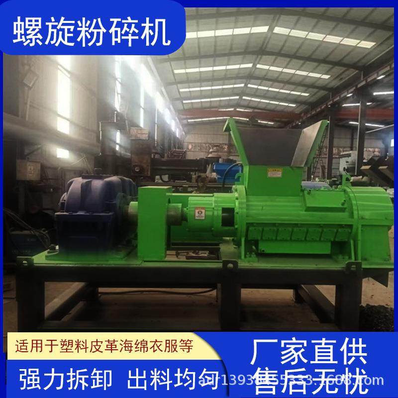 废旧棉纱大棚膜螺旋粉碎机多少钱一台衣服布料不织布边角料撕碎机,畜牧/养殖物资,畜牧/养殖器械,淘宝优惠券,粉丝福利购,淘宝优惠卷