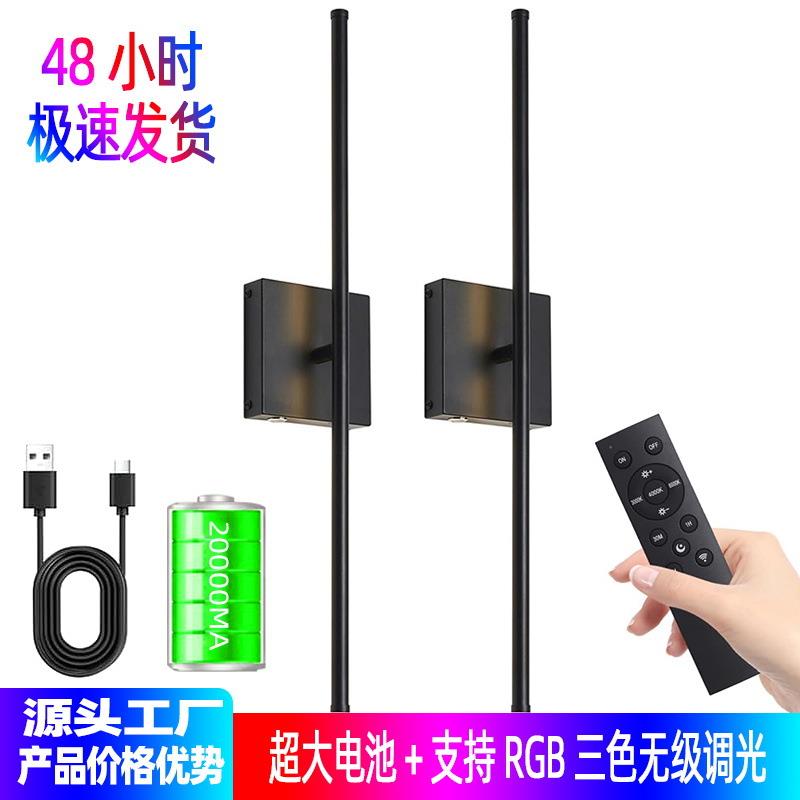 LED无线壁灯可充电无绳壁挂式USB灯无接线卧室床头壁灯夜灯