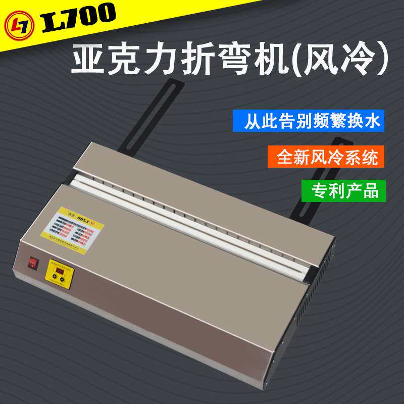 亚克力折弯机热弯机PVC塑料板热弯器发光字广告灯箱热折弯工具