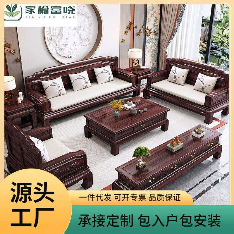 新中式实木格木沙发全套组合客厅沙发小户型实木沙发双人沙发