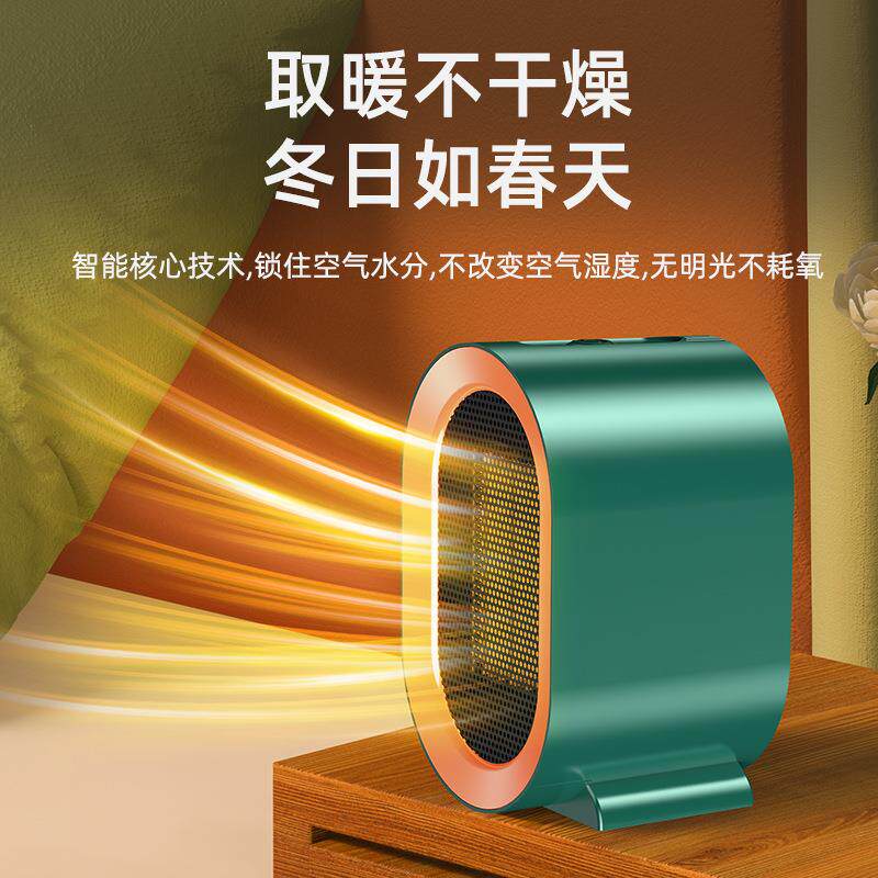 耐也新款暖风机小型家用热风机小太阳立式桌面电暖气静音速热