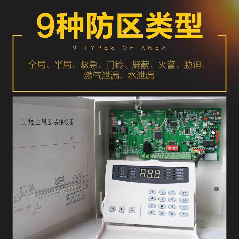 太阳能周界防入侵报警器无线联网联动工程主机安防系统100米对射