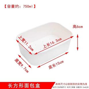 *吐司面包土司款烤边卷包装盒芝士炼乳耐一次性同模具烘焙盒见dg