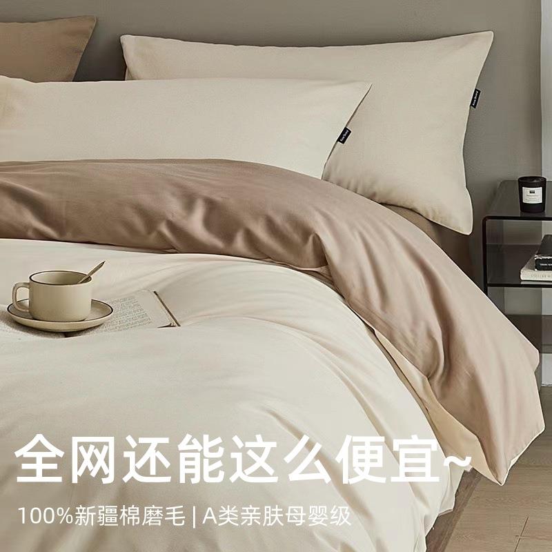 A类100支全棉加厚磨毛四件套秋冬季纯棉床单被套床笠素色床上用品