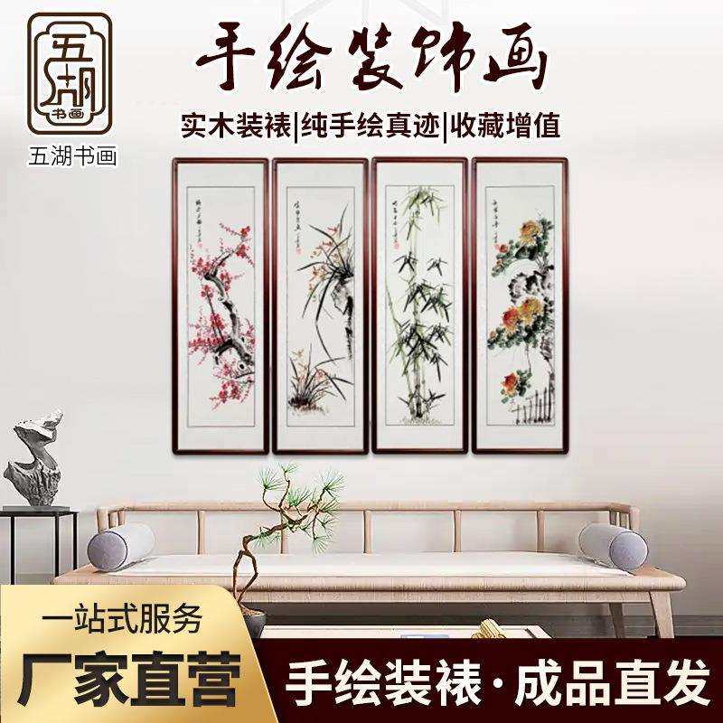 供应山水四条屏装饰画纯手绘书房实木框架装裱挂画水墨