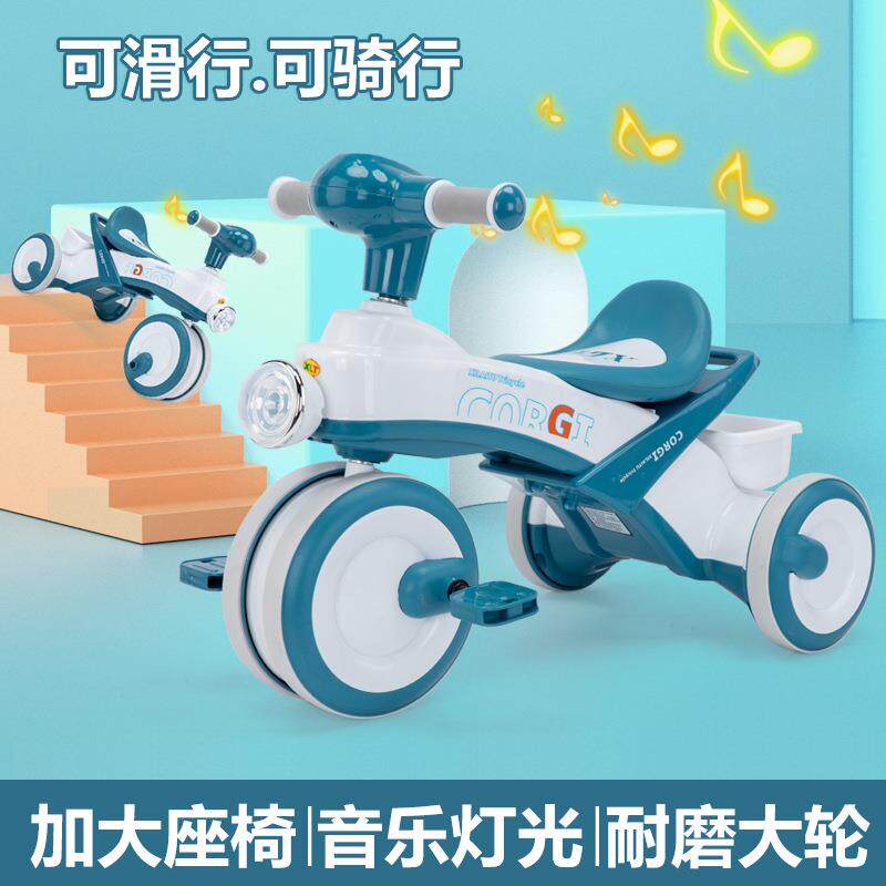 婴儿学步车三轮车滑行车1-6岁宝宝手推车带音乐带提手轻便脚踏车