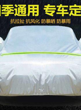 适用广汽传祺gs4GS5GS3GS8GA5传奇GA6车衣车罩防晒防雨隔热厚