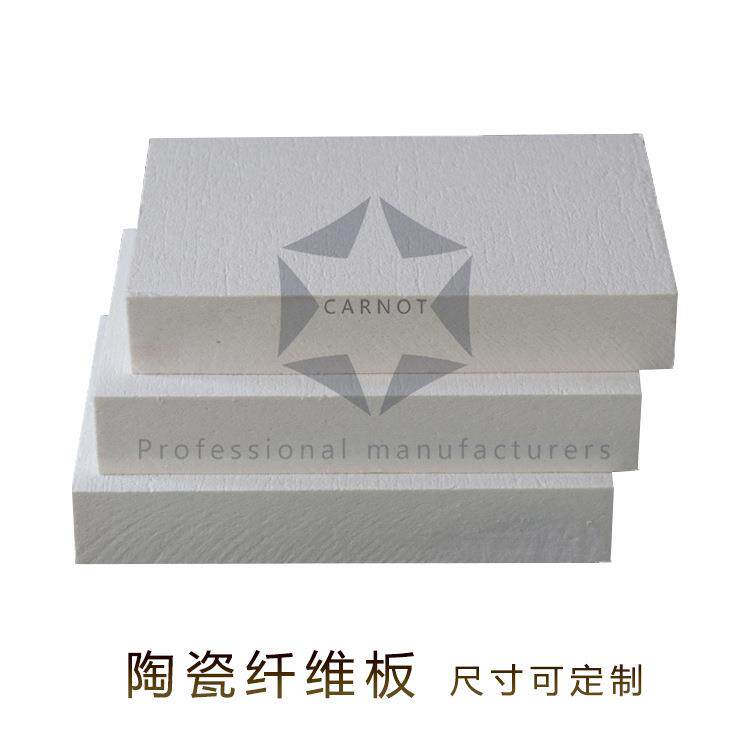 实验室高温炉加热板多晶莫来石隔热板耐高温板陶瓷纤维高铝纤维板
